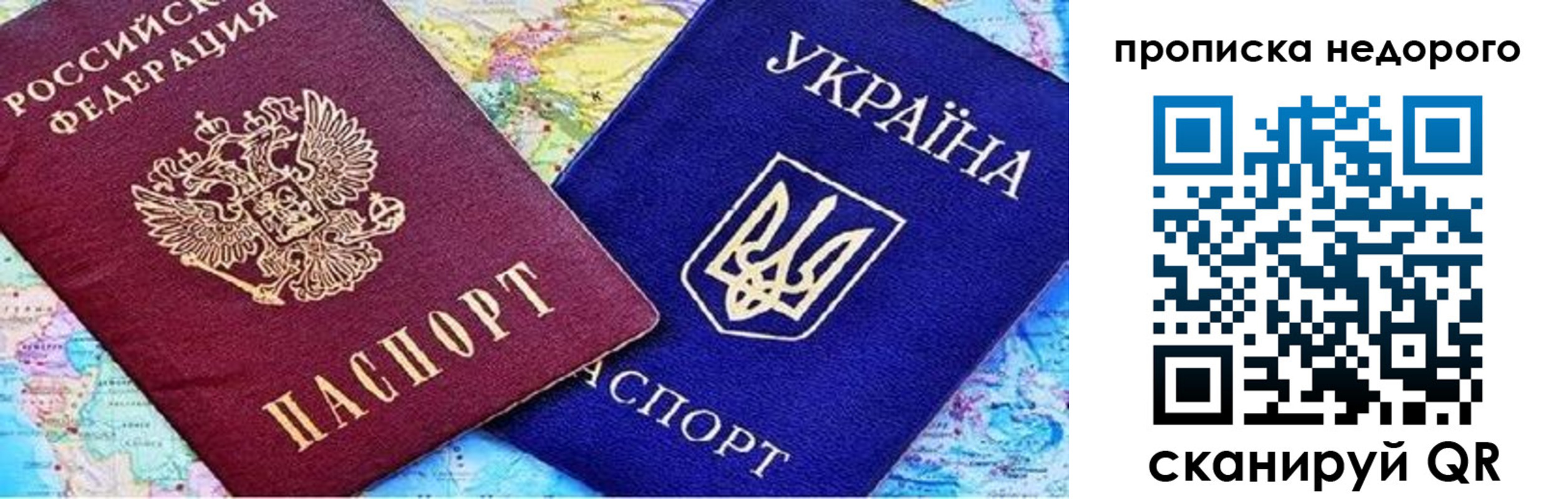прописка ребенка в Алтае