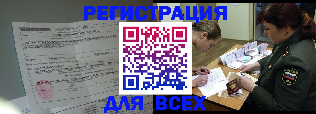 регистрация для дет. сада в Алтае