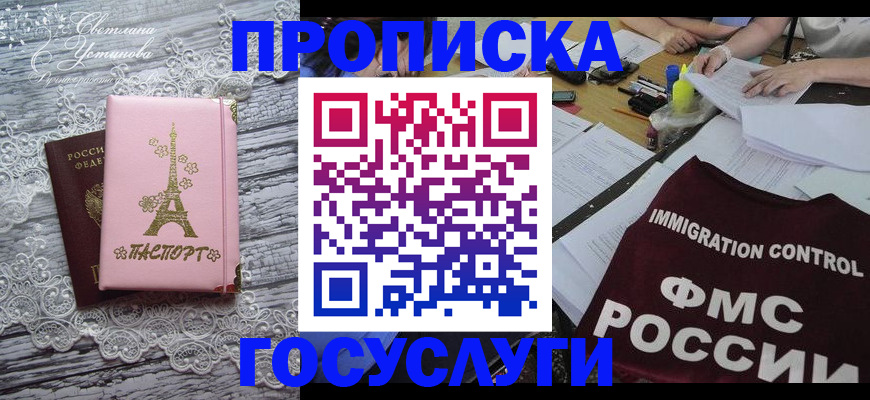 временная регистрация поиск в Алтае